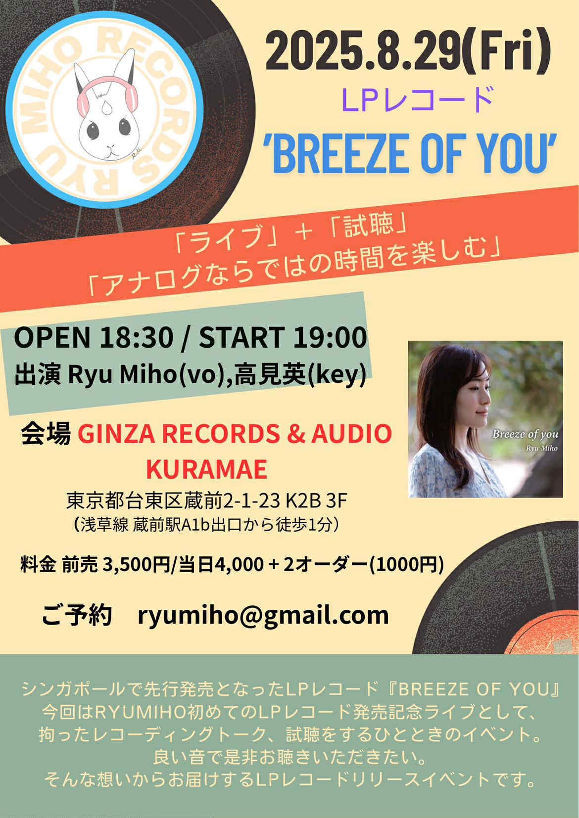 RYUZO MESSAGE レコード 2LP RYUZO MESSAGE Record 2LP