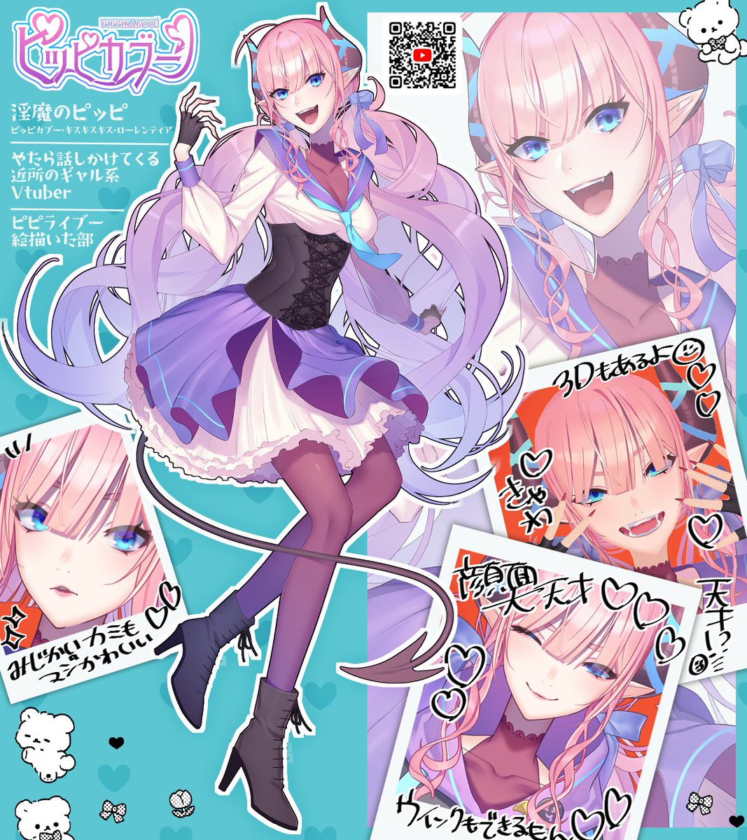 淫魔のピッピ@最きゃわV (@Pippika_boo) / Posts / X