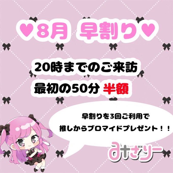 みざりーのツイート