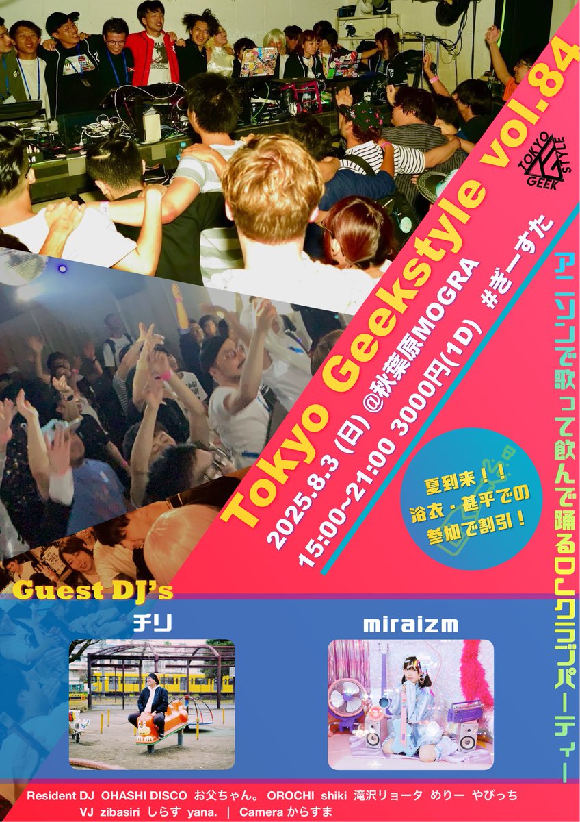 -𝙈𝙊𝙂𝙍𝘼 𝙒𝙀𝙀𝙆𝙀𝙉𝘿 𝙎𝘾𝙃𝙀𝘿𝙐𝙇𝙀-

1(金) 23:00
#あにめないと 
club-mogra.jp/2025/08/01/567…

2(土) 13:00
秋葉原重工 #ahi_jp
club-mogra.jp/2025/08/02/567…

2(土) 23:00
#ANISONMATRIX
club-mogra.jp/2025/08/02/567…

3(日) 15:00
Tokyo Geekstyle #ぎーすた 
club-mogra.jp/2025/08/03/567…

#mogra