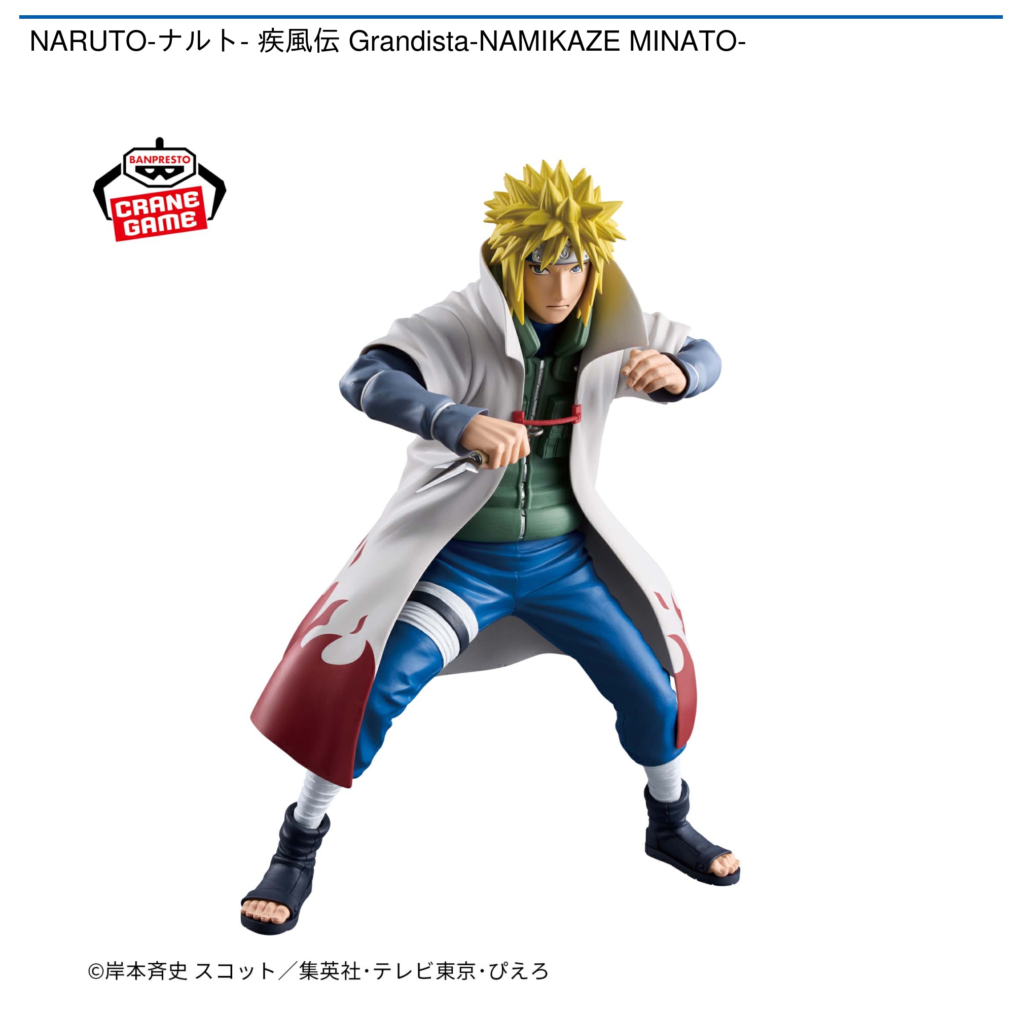 NARUTO ナルト Grandista 波風ミナト ガマ吉　8個セット！ NARUTO ナルト Grandista 波風ミナト ガマ吉 8個セット！