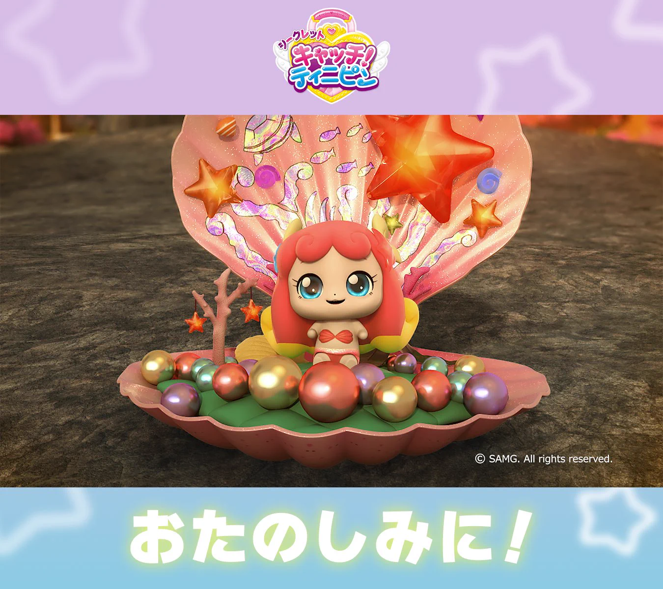 キャッチ！ティニピン【公式】 on X: 