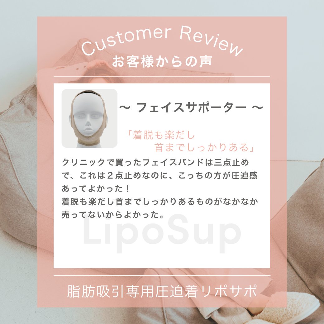 リポサポ LipoSup] 脂肪吸引専用圧迫着 太もも・お尻圧迫ガードル｜跡