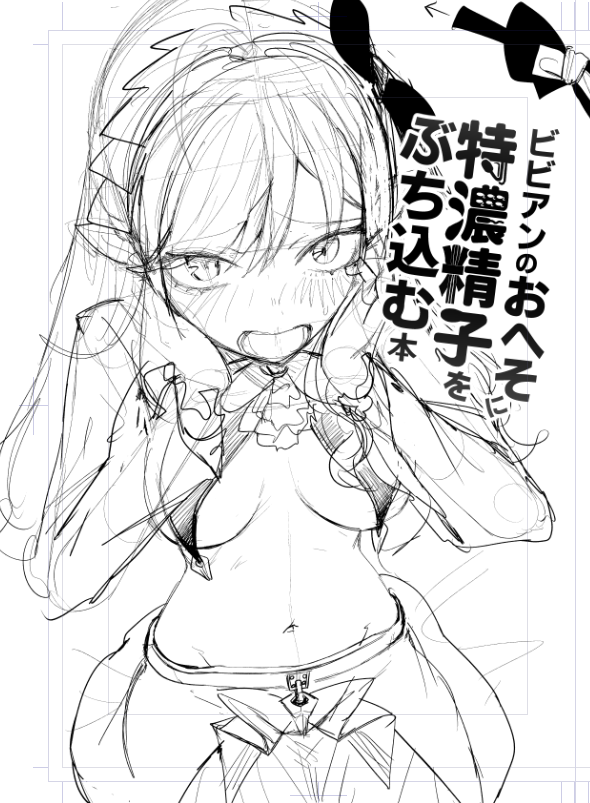 あと15日でコミケ____

命を懸ける

覚 悟 完 了 