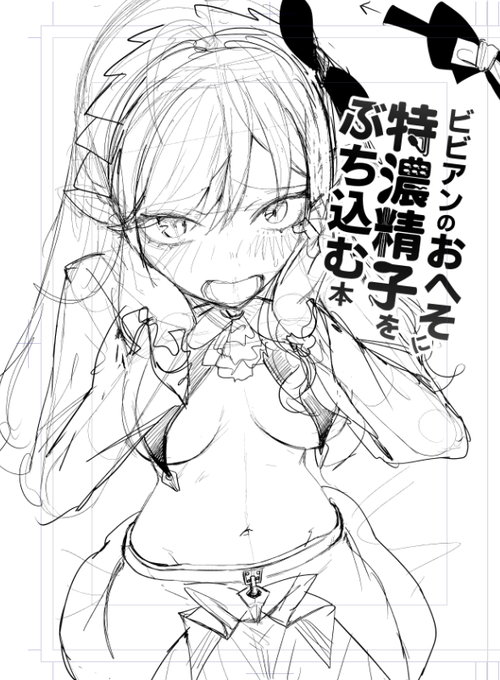 あと15日でコミケ____

命を懸ける

覚 悟 完 了 