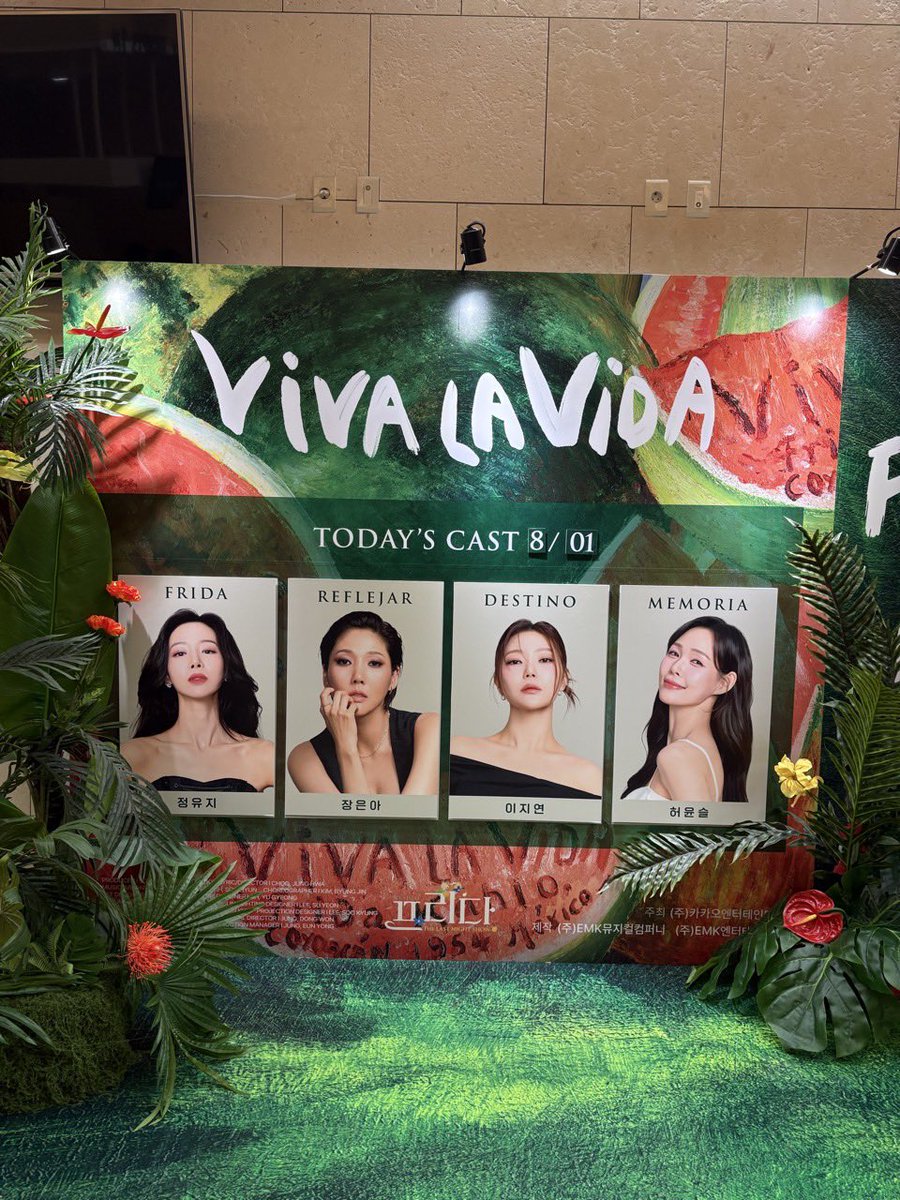 250801 🌕 프리다 자둘

#하루_관극