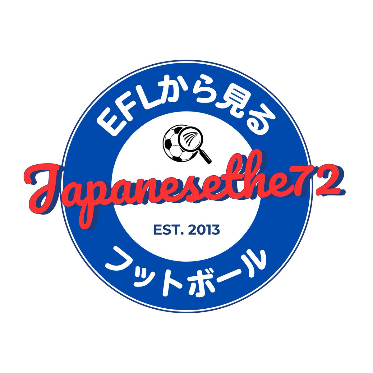 EFLから見るフットボール / 秋吉 圭 tweet media