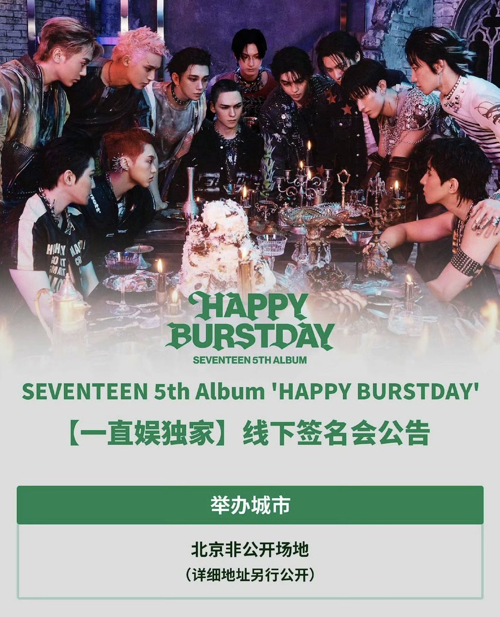 SEVENTEEN ホシ スニョン中国 広州 中華 サイン会 当選 トレカ SEVENTEEN 中国 対面 中華 上海サイン会 当選 トレカ ウォヌ
