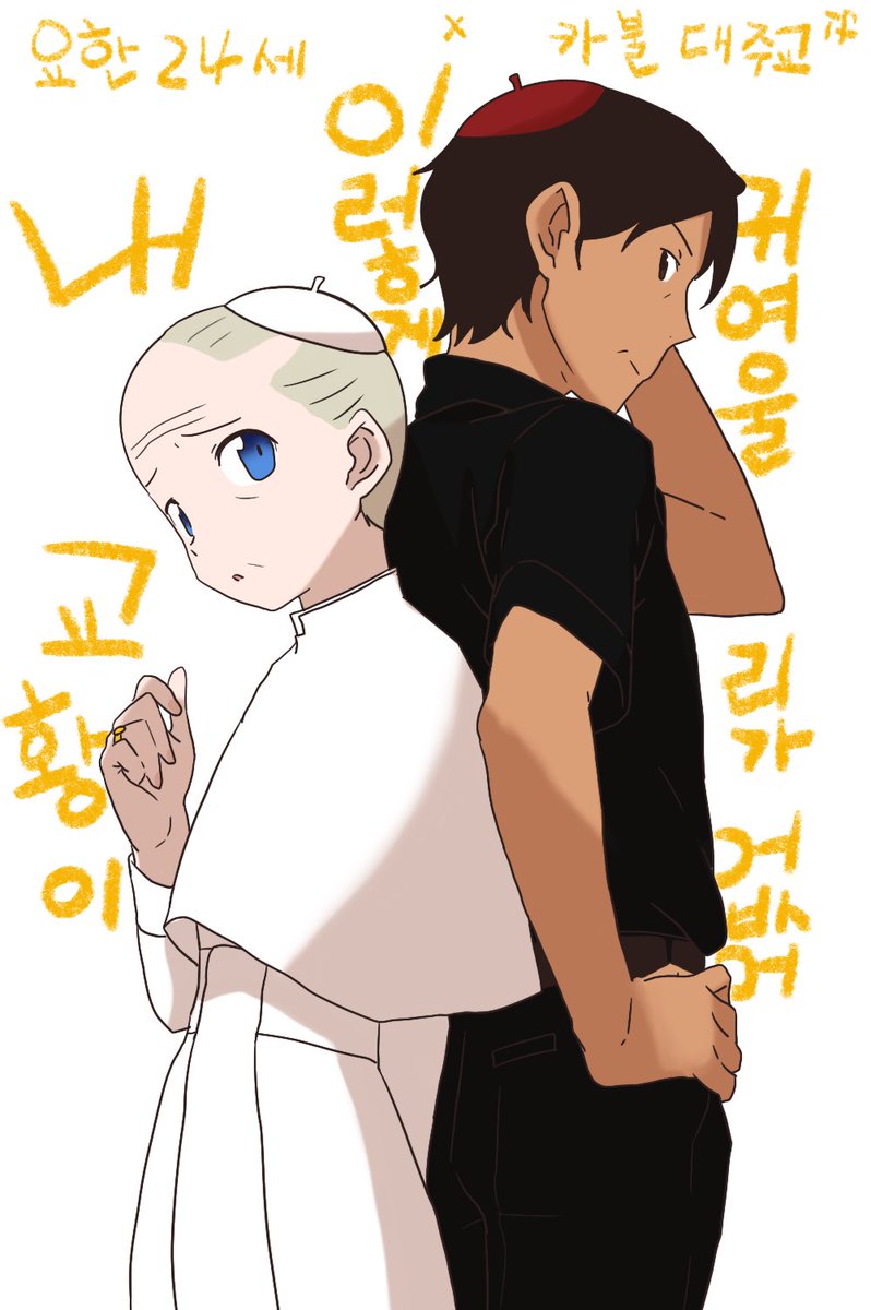 요한24세 x 추기경 베니테스 if물로 베니로렌 짤트레를...

로렌스: 베니쿤, 와타시... 베니쿤을... 베니쿤을... 바티칸에 가둬버린걸까나... 민폐지, 이런 교황...
베니: 히토리 쟈나이, 성하 아니 로렌스쨩