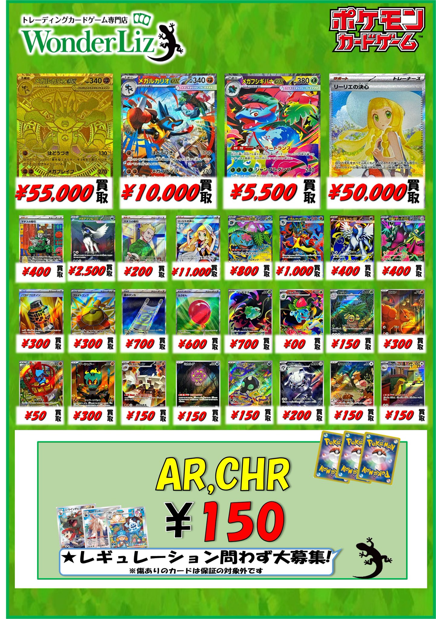 BURST トレカ ポスカ まとめ売り Wonder Liz 大須本店 ⭐️【トレカ専門店】【カードショップ