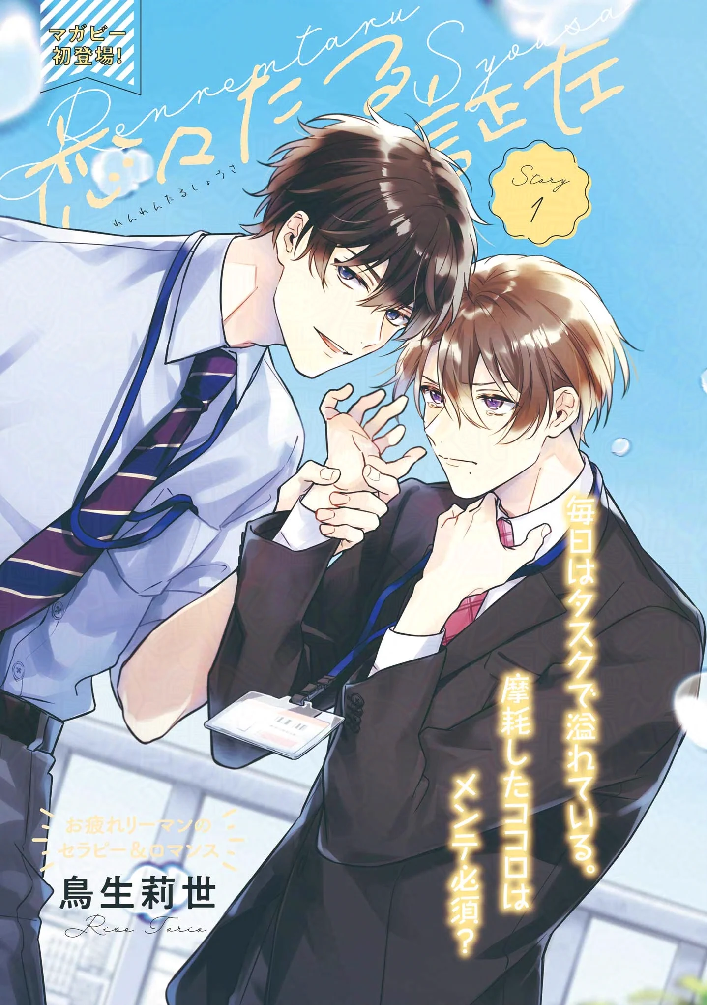 鳥生莉世 ꪔ̤̮ (@toriorise) / X