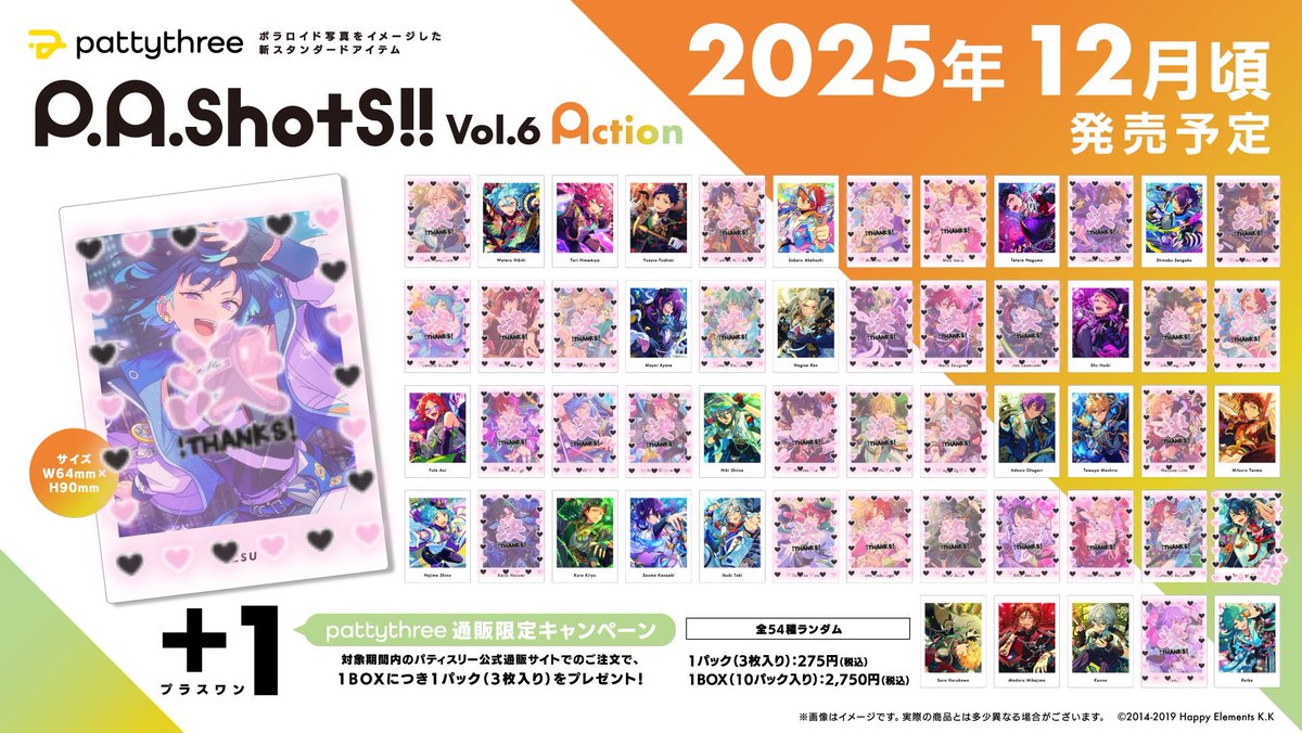 【交換 仮約束】 あんさんぶるスターズ あんスタ ぱしゃっつ P.A.shots!! Vol.6 Action

譲：画像 or 定価+送料

求：A 青葉つむぎ or シンセカイ

郵送 or 発売日週末池袋手渡し
10BOX予約予定
BOX数近い方優先

お気軽にお声かけください(*^^*)