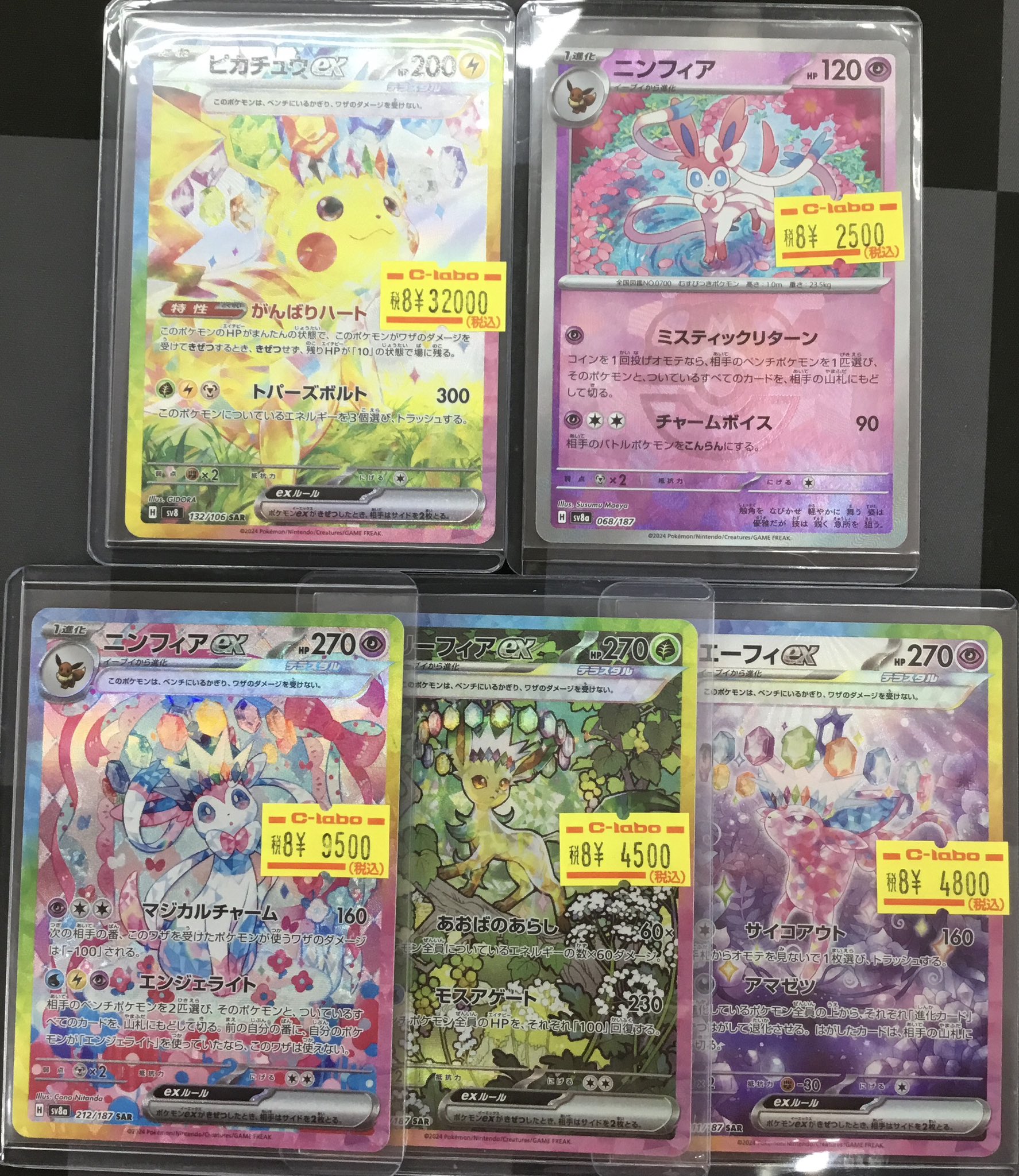 か*な様 ポケカ まとめ売り 水 ポケカ 水タイプ まとめ売り② - メルカリ