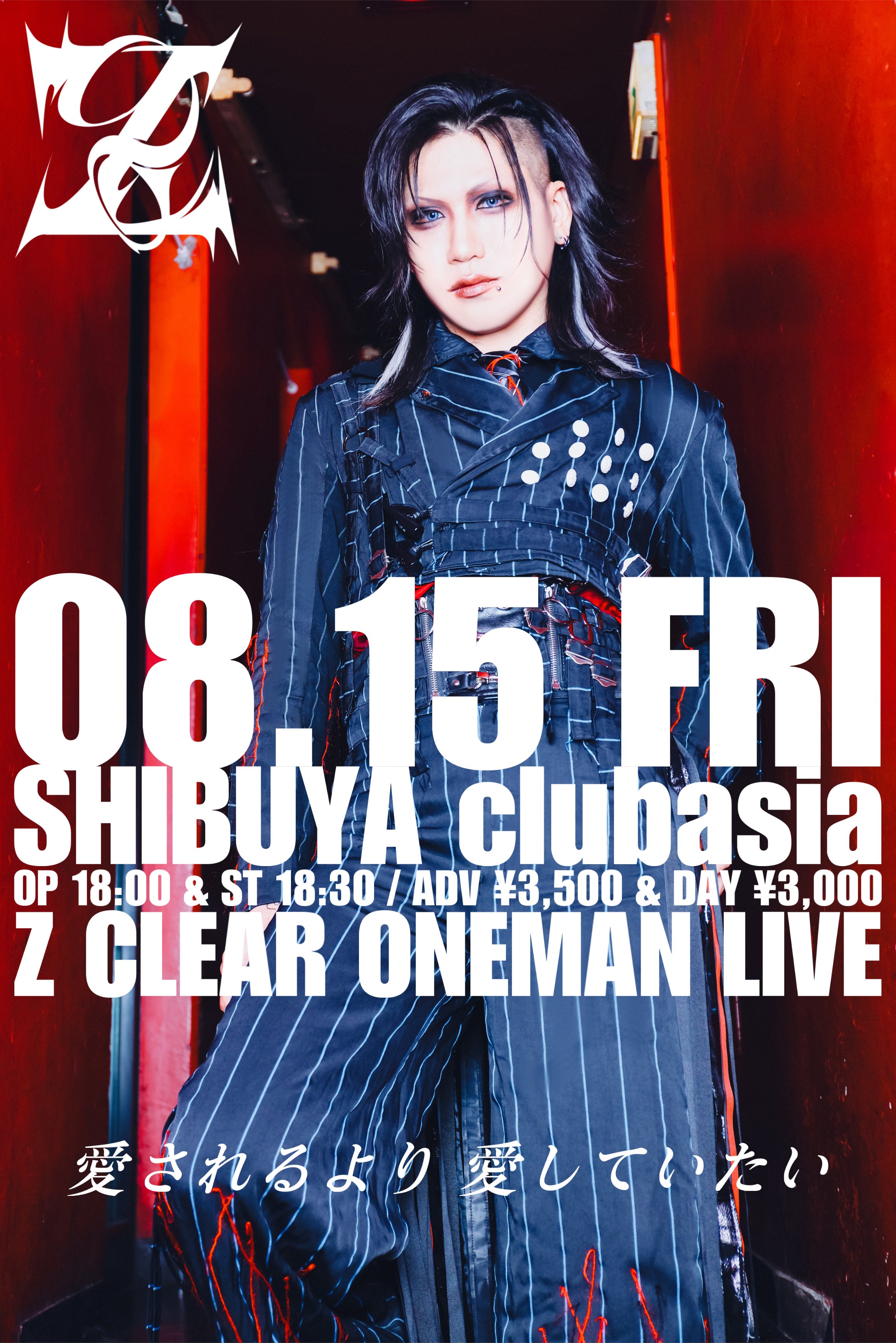 Akira　になります。 Z CLEAR AKIRA 【08.15 club asia】 (@Z_C_AKIRA) / X