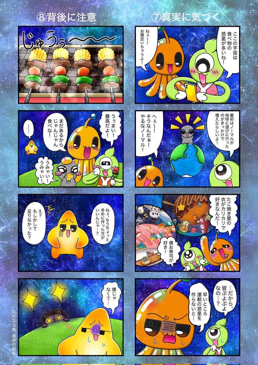 しちみちゃん tweet media