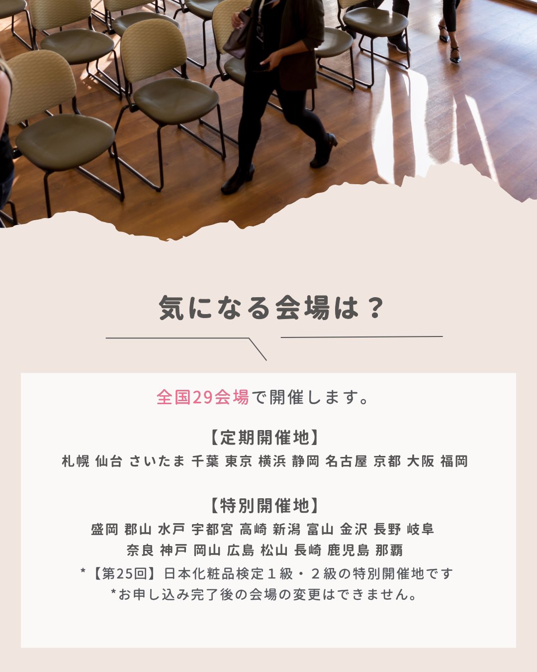 日本化粧品検定協会 (@cosme_kentei) / X