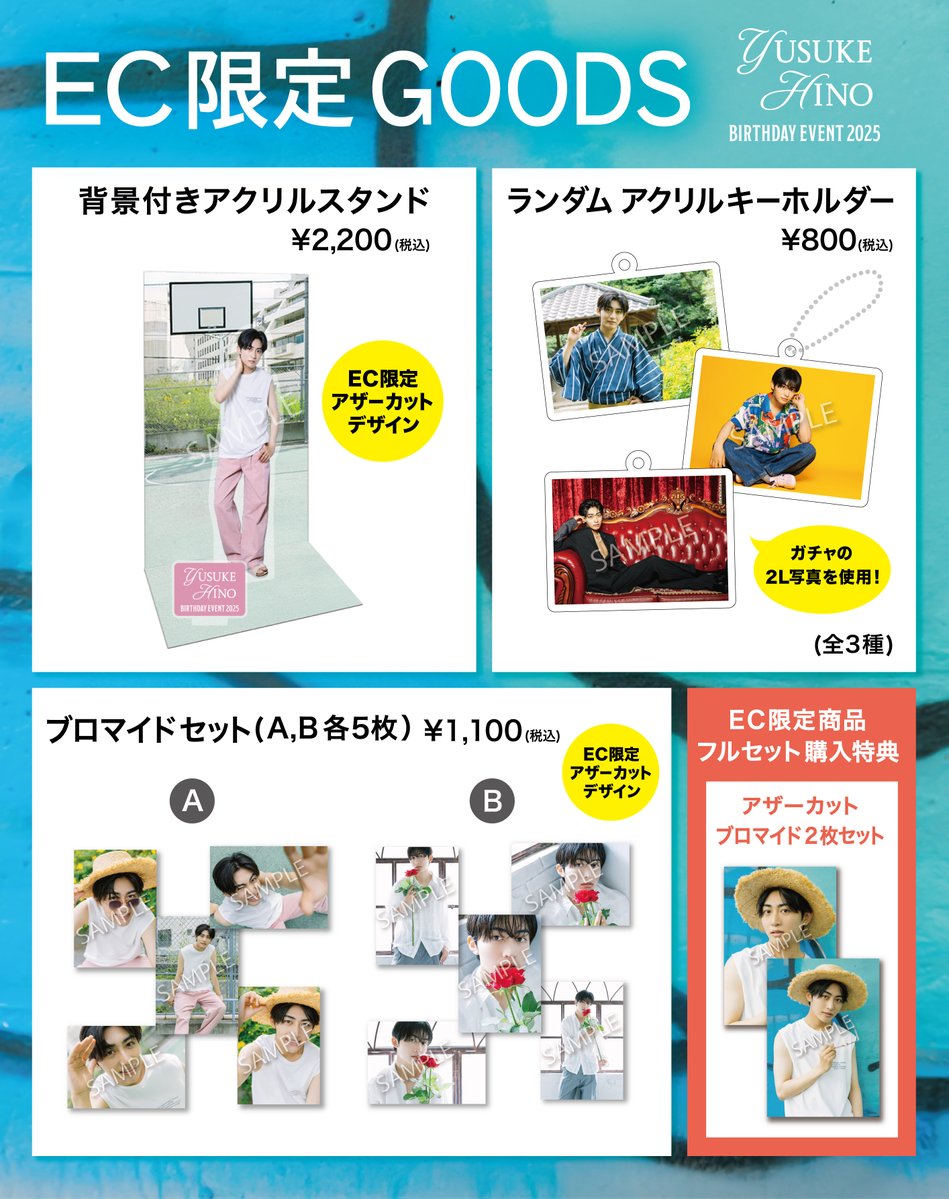 ⊹₊🌹┈ㆍ┈ㆍ┈ㆍ┈ㆍ┈ㆍ┈ㆍ┈🌹₊⊹
「日野友輔BIRTHDAY EVENT 2025」
　　　事後EC好評販売中🛍️
⊹₊🌹┈ㆍ┈ㆍ┈ㆍ┈ㆍ┈ㆍ┈ㆍ┈🌹₊⊹

会場で買えなかった方も、今ならまだ間に合います✨
🌍海外からのご注文もOK！
🛍️事後EC限定アイテムもお見逃しなく！

🛒販売期間：