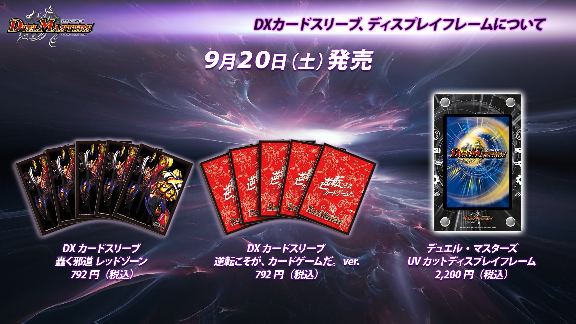 激覇 デッキ  翌日発送可 バトルスピリッツ専門通販店 バトスキ！