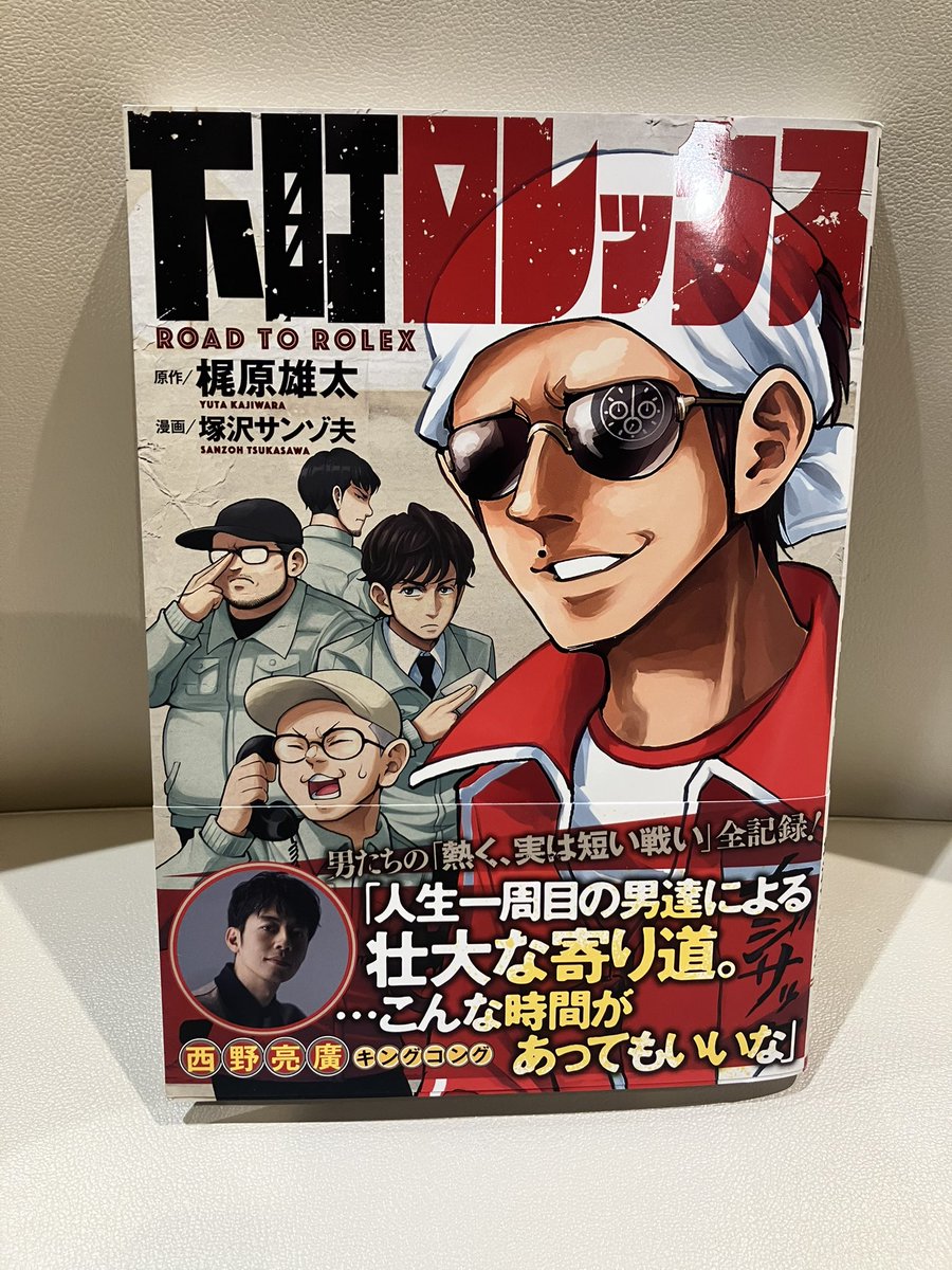 やっと届いたww
#下町ロレックス
#カジサック
#美化しすぎやろw
#毎週キングコングまた見よ