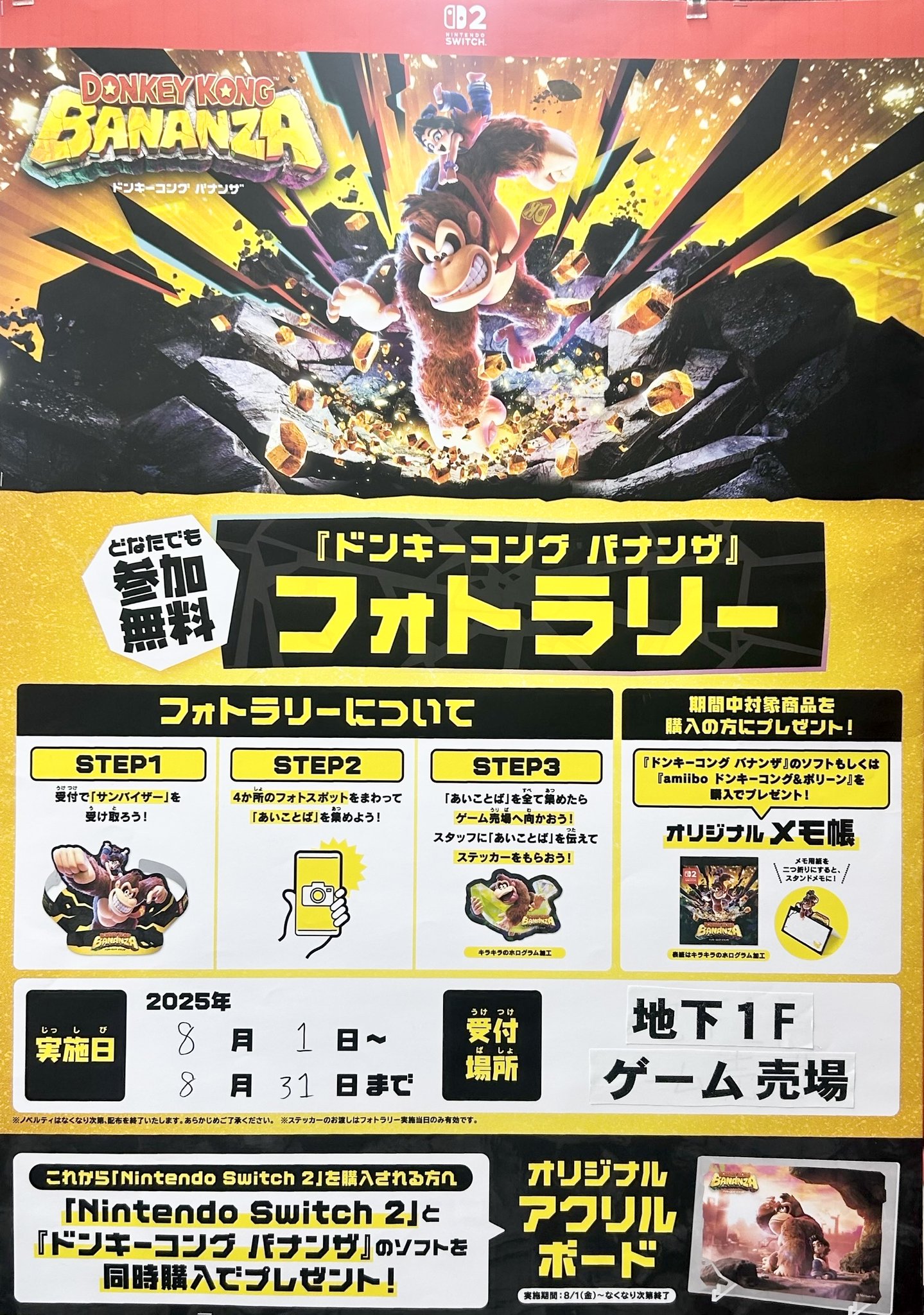 ヨドバシ 京都店 on X: 