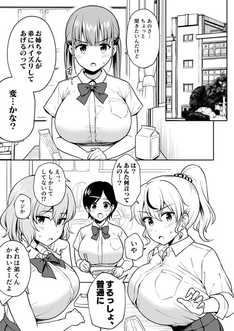 お姉ちゃんの家庭内パイズリは義務だろ 