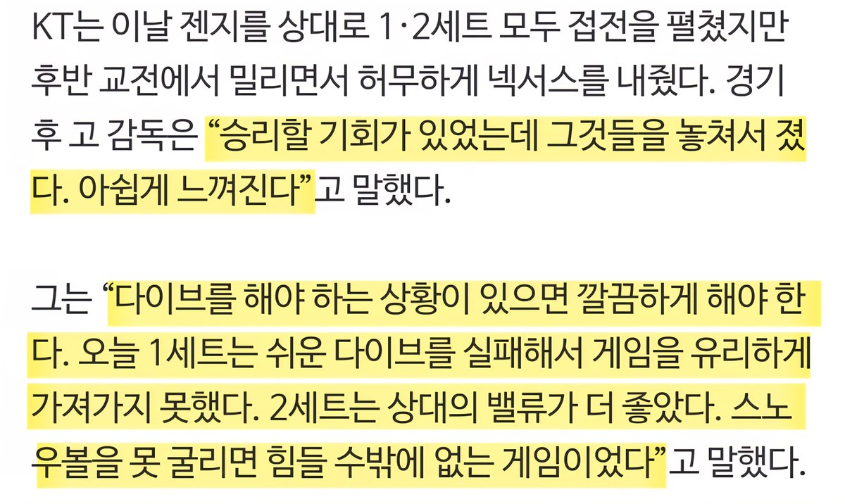 for_kt_victory's tweet photo. 고동빈 “레전드 그룹, KT가 못 이길 팀 없어” (출처 : 네이버 스포츠) https://t.co/NdE8ReU6ZL

“기본적으로 강한 팀들이긴 하지만 우리가 못 이길 상대는 없다. 팀에서 나오는 문제점들이 특히 강팀전에서 드러날 수 있다고 생각한다. 그래서 내부적으로 더 빠르게 수정할 수 있다”

동빈쨩.. 믿어🥹 https://t.co/LwvYJ6QvI0