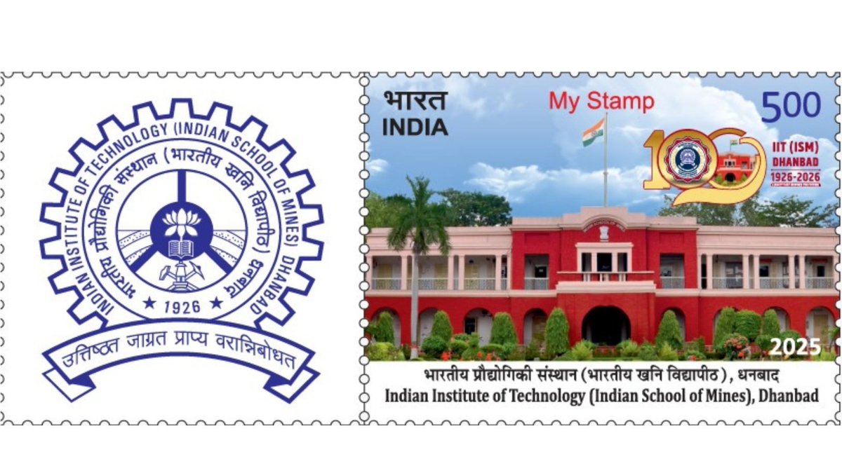 IIT धनबाद के 100 वर्ष पूरे होने के उपलक्ष्य में, माननीय राष्ट्रपति श्रीमती द्रौपदी मुर्मू ने एक डाक टिकट और एक विशेष आवरण जारी किया।

इस शुभ अवसर पर झारखंड के माननीय राज्यपाल श्री संतोष गंगवार और माननीय शिक्षा मंत्री श्री धर्मेंद्र प्रधान भी उपस्थित थे। यह सम्मान 1926 में स्थापित
