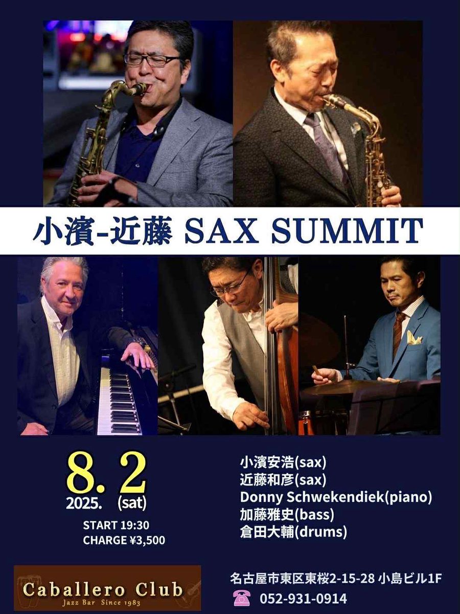 kohamajazz's tweet photo. ✴︎8月2日 (土)

名古屋 キャバレロクラブ

小濱-近藤サックスサミット！
小濱安浩(ts)
近藤和彦(as)
Donny Schwekendiek(p)
加藤雅史(b)
倉田大輔(ds)

052-931-0914
https://t.co/jo65QHrt7S https://t.co/Q58hKmF5an