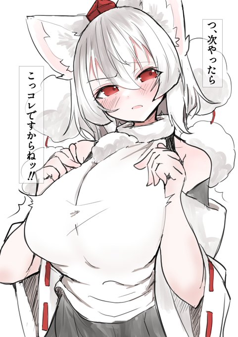 椛ちゃん…意味わかってる?? 