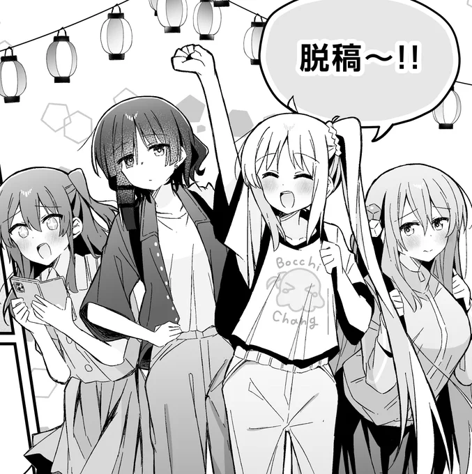 夏コミぼ喜多本、無事脱稿しました〜!✨ 