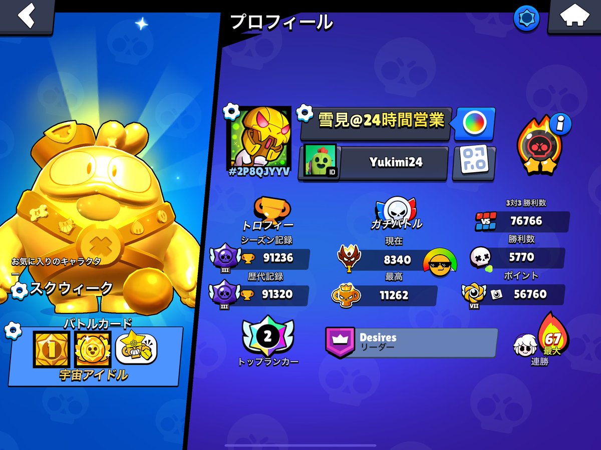 整理したのでフレンド募集

条件 : フォロー、いいね

独断枠 ∞ 抽選枠 5人

  #ブロスタ  #ブロスタフレンド募集