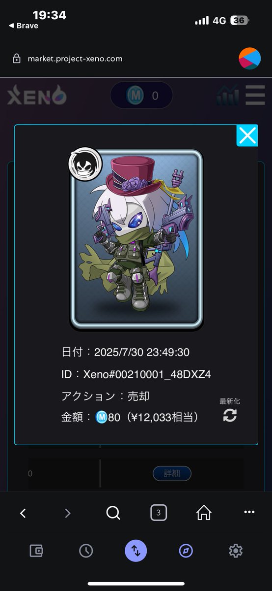 売れたー😆😆