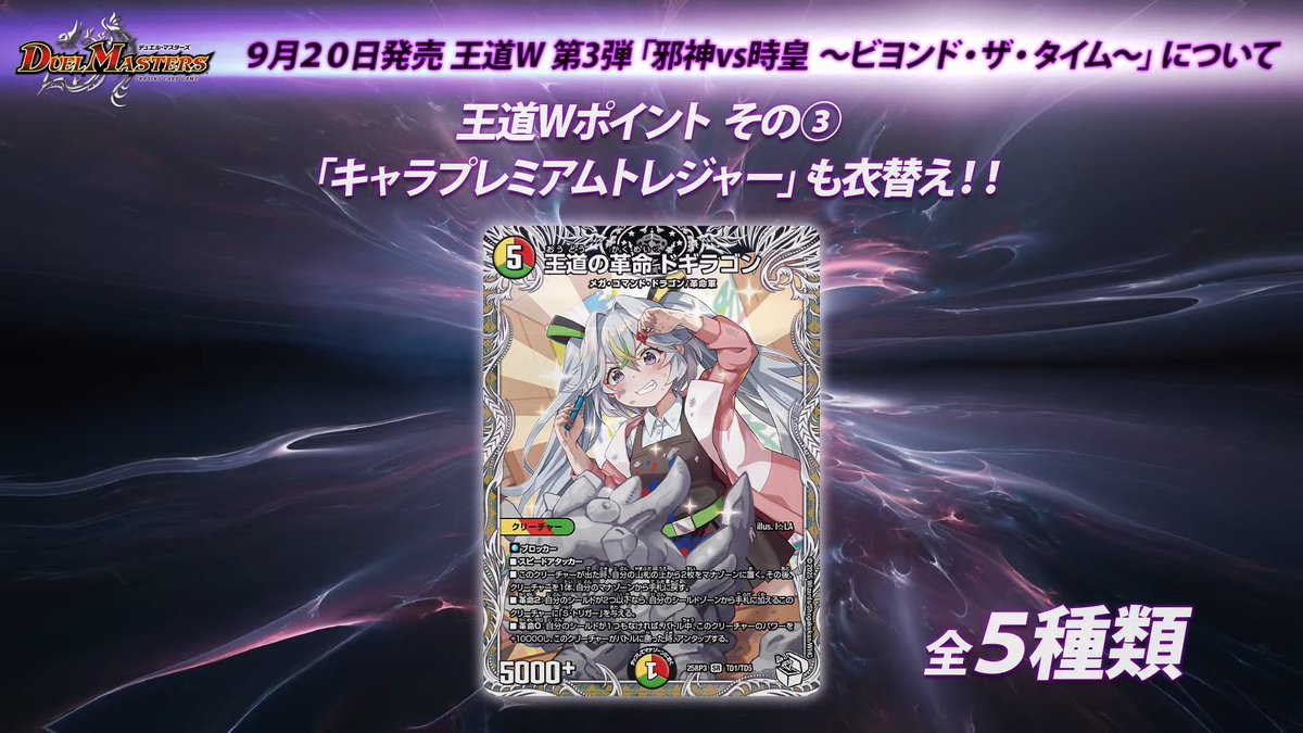 王道の革命ドギラゴン 王道の革命ドギラゴン プロモ 4枚セット 4枚