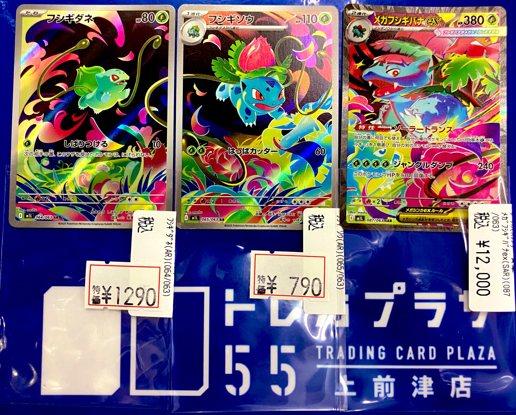 トレカプラザ55上前津店🍀 on X: 