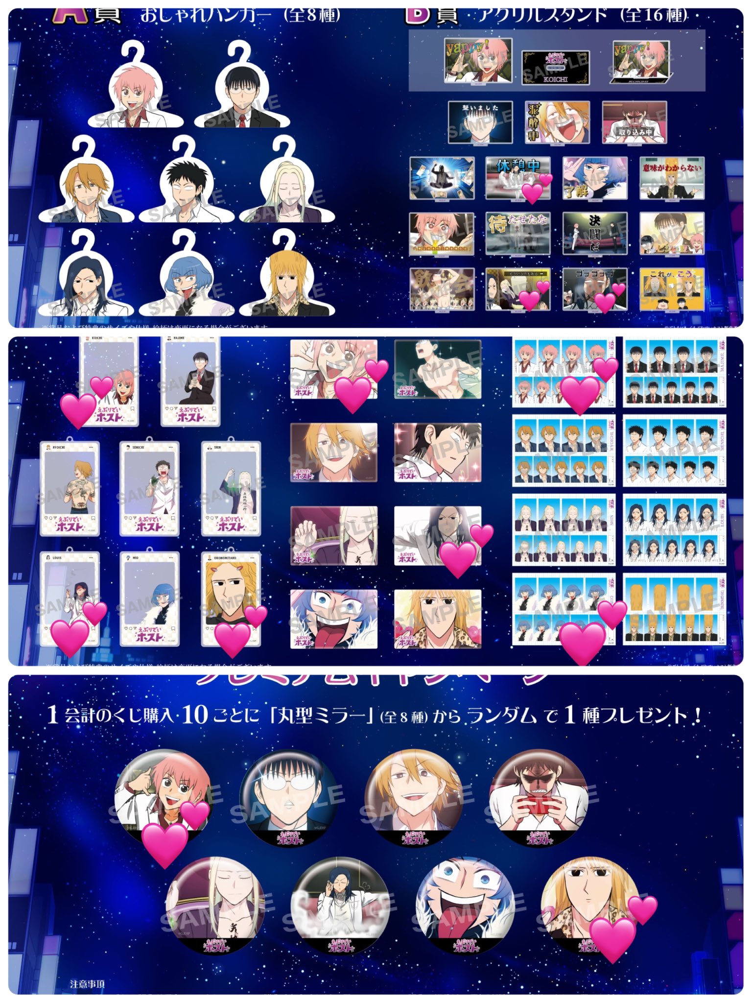 最安値 シメジシュミレーション オンラインくじ 特典 ブロマイド 全10種セット まろ@お取引 on X: 