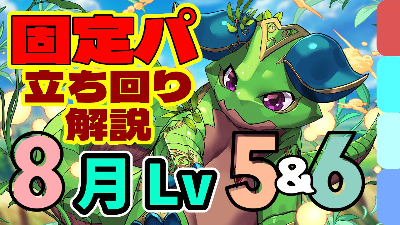 パズドライフ on X: 