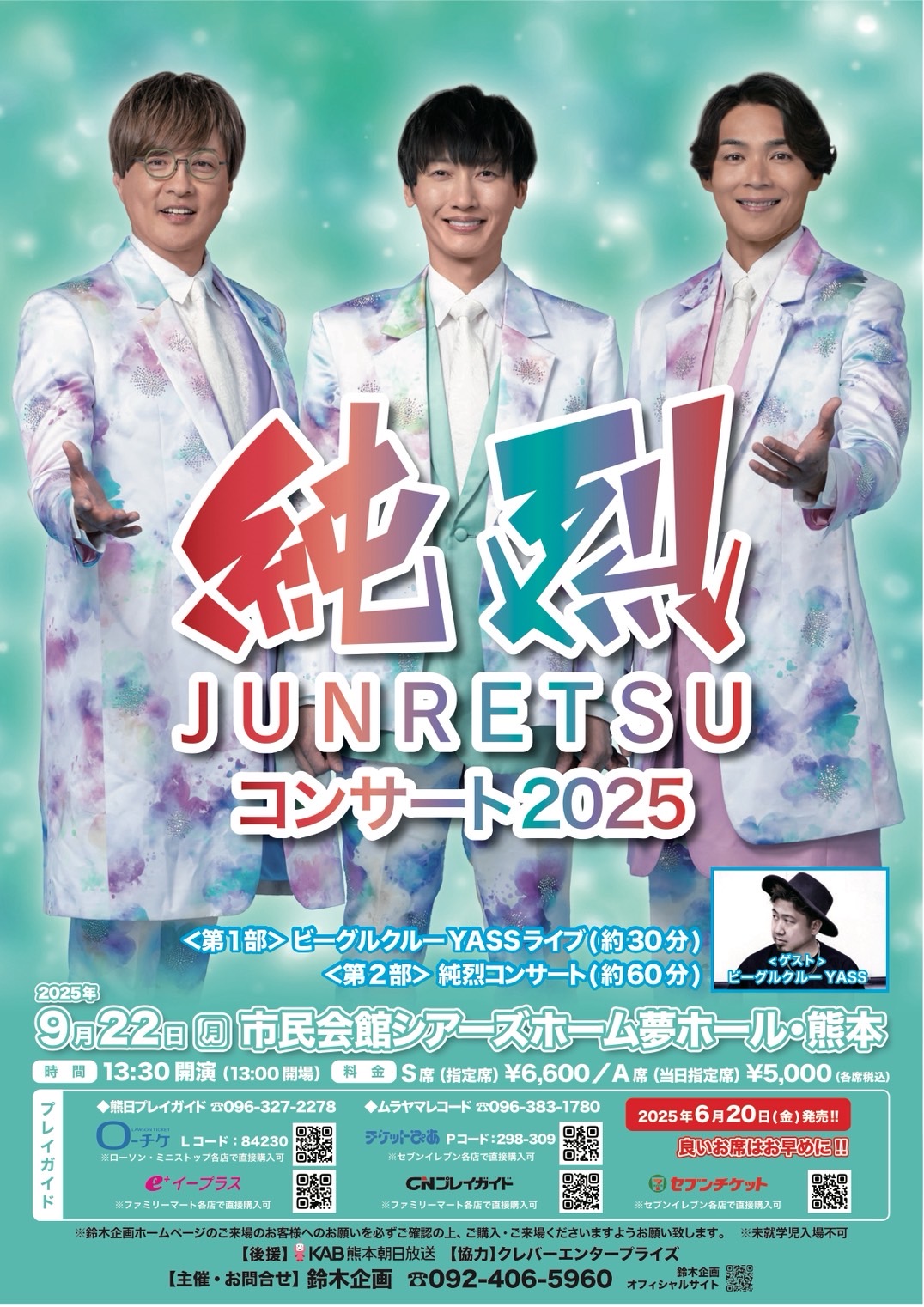 純烈　パネル 61L2ipFJC1L._UF350,350_QL50_.jpg