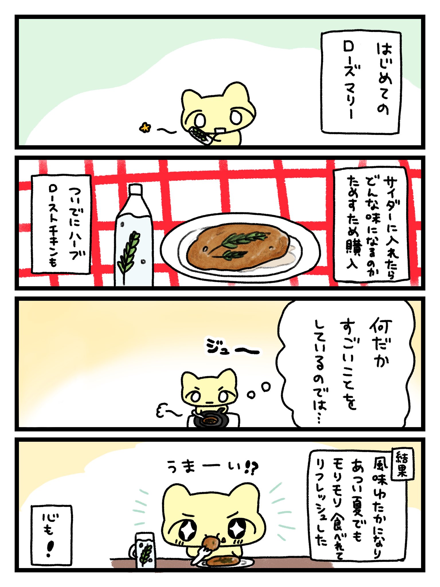 購入不可　　ねこちゃん サンスター文具 ねこに転生したおじさん ダイカットポストカード