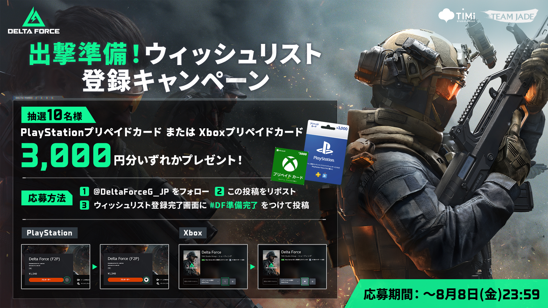 Highlights by Delta Force Game Japan (@DeltaForceG_JP) / X