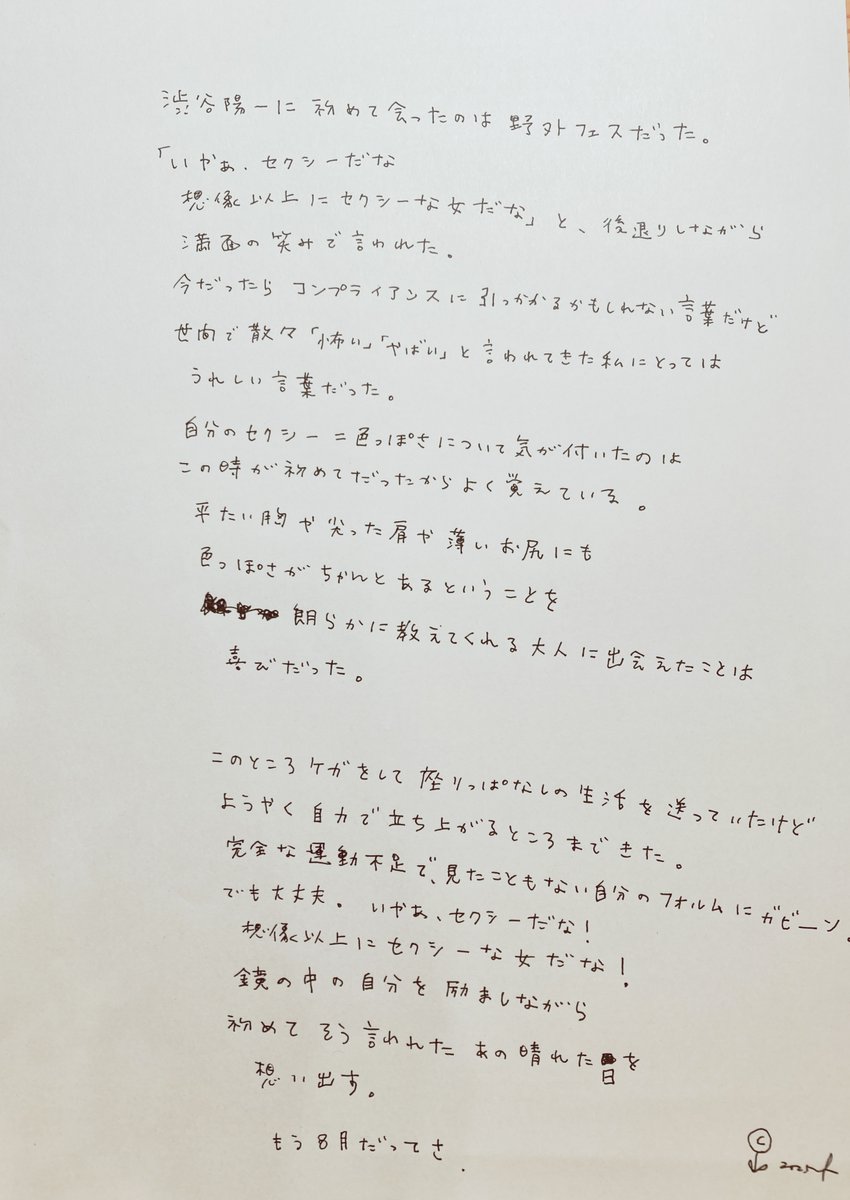 Cocco (@coccoofficialt) on Twitter photo 