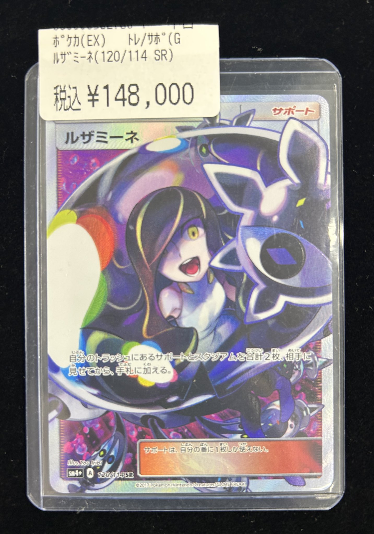 A3850 ポケカ 大量 U入り ルザミーネ 約100枚 A3850 ポケカ 大量 U入り ルザミーネ 約100枚 - メルカリ