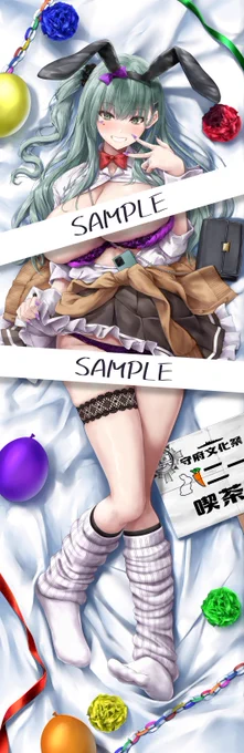鈴谷の抱き枕を描きました! 最近バニーを描かせていただくことが多いので、前回履かせられなかったルーズソックス含め好き放題描いてみましたー!