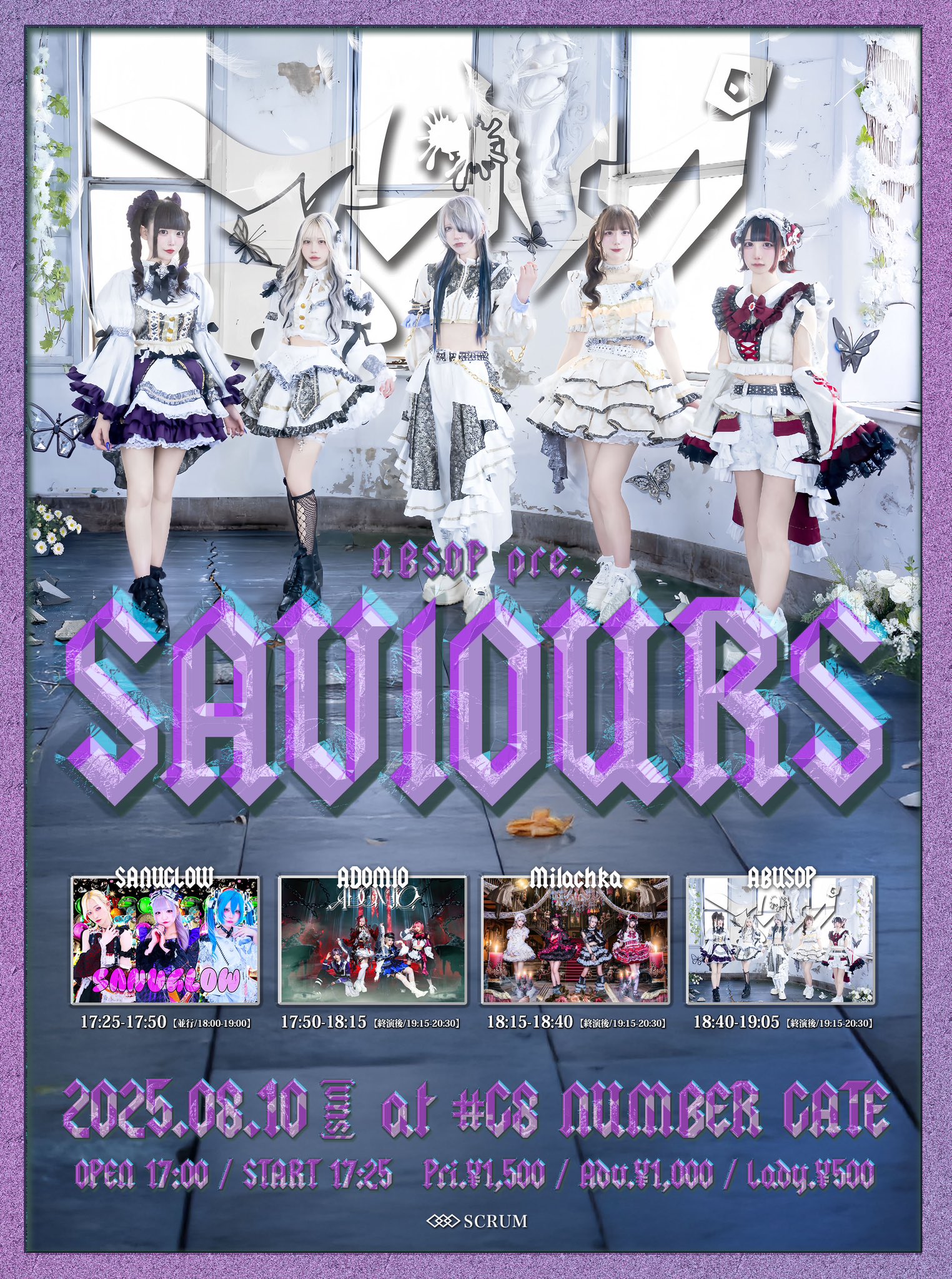アドミオ　紫那クロル　破堕飴がむ　ピンプリ　アイドル 弑那 クロル (@kuroru_adomio) / X