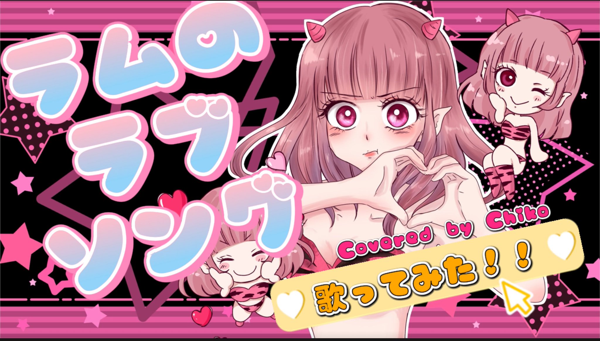【入手困難☆LISTEN FLAVOR うる星やつら】黒　コラボ　 FREE ラムちゃんが'80sなネオンカラーをまとって登場だっちゃ