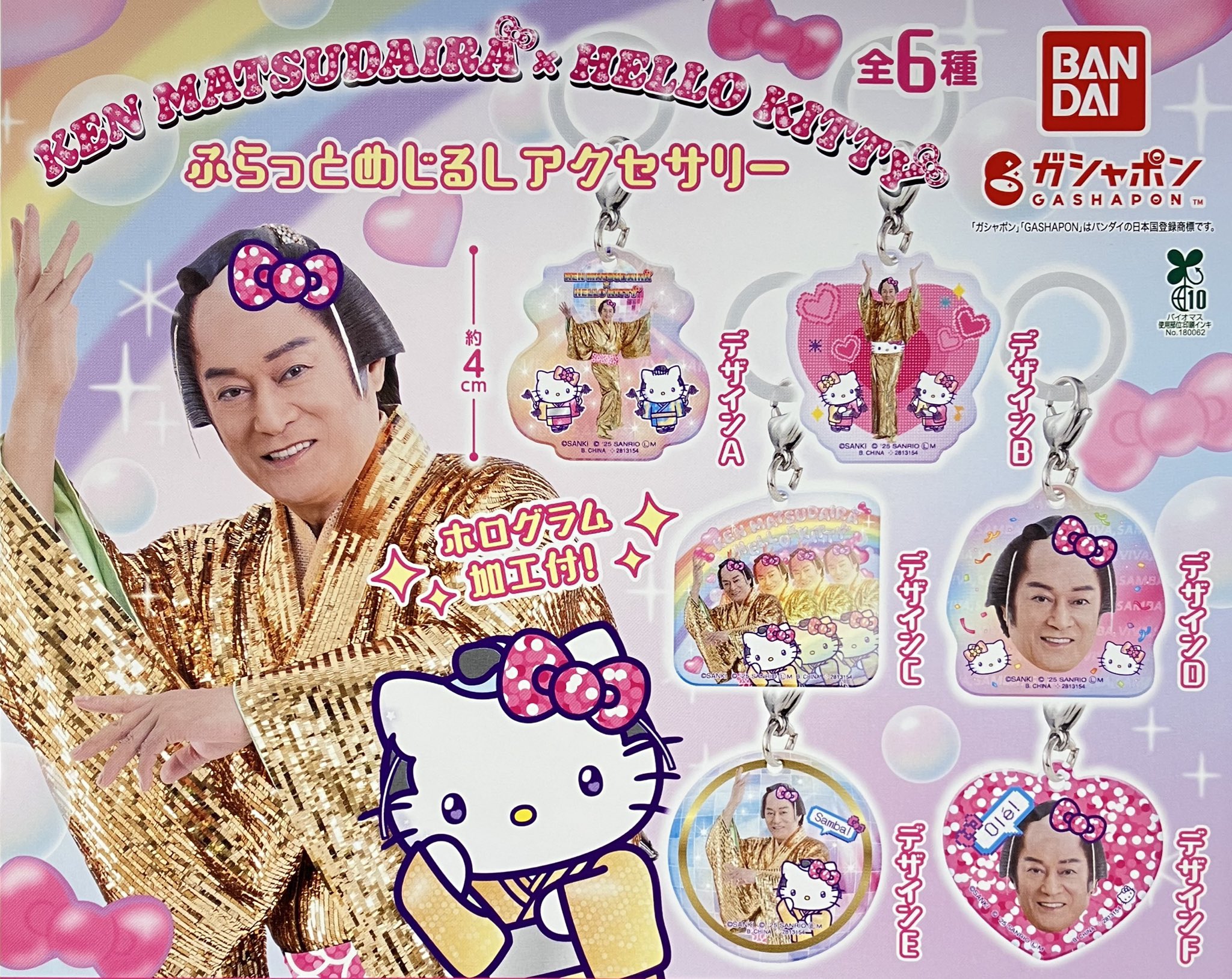 大分トリニータ　アクリルカットボールチェーン　ガチャガチャ 楽天市場】大分トリニータガチャガチャ「NAME&NUMBERアクリル