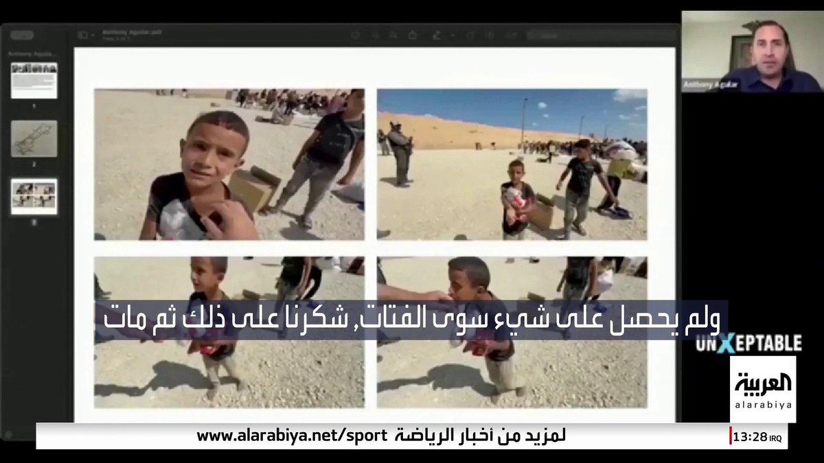 شهادة مروعة لضابط أميركي يعمل في مؤسسة غزة الإنسانية: طفل فلسطيني قبل يدي من أجل حفنة أرز وبعدها قتلته القوات الإسرائيلية _ويكند #فلسطين 