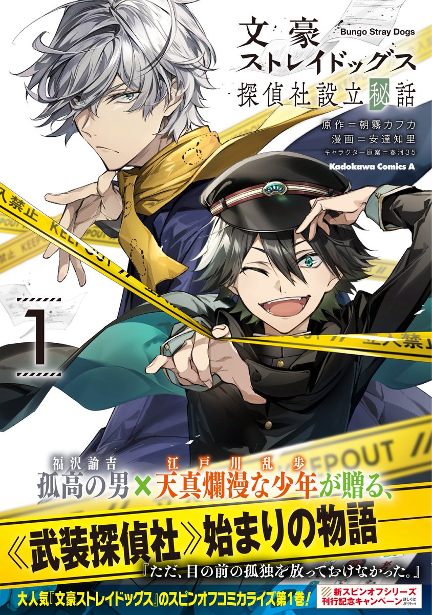 文豪ストレイドッグス 全巻 文豪ストレイドッグス わん! 公式アンソロジー 51ZBNVomUoL.jpg