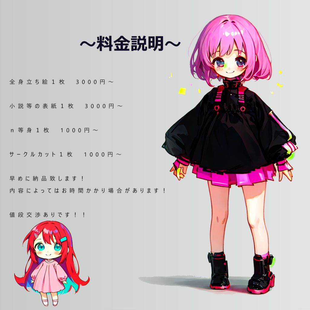 【専用】値段交渉お待ちしてます！様 値段交渉ありです?