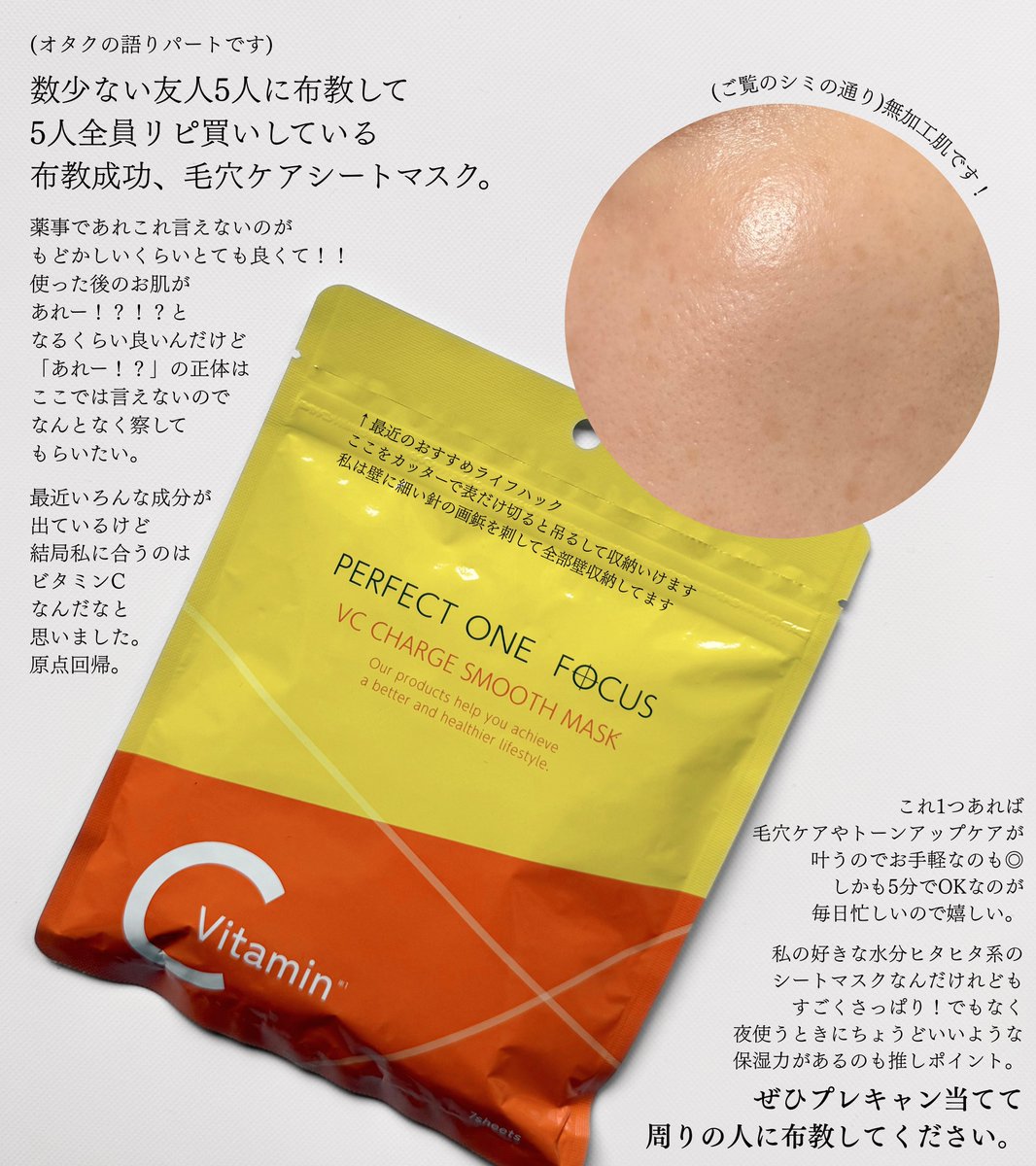 バズりコスメ全部買う。 (@buzzco923) on Twitter photo 🎁20名に当たるプレゼントキャンペーン🎁
私がどハマり中のビタミンパック6冠受賞を記念してプレゼントキャンペーンをさせてもらえることに!ぜひ当てて使って「お〜!」と思ってもらいたい。商品愛は長々と画像内に書いているので読んでいただいて、応募詳細はツリーに▼ PR <a href="/perfectoneFOCUS/">パーフェクトワンフォーカス</a> 🎁20名に当たるプレゼントキャンペーン🎁
私がどハマり中のビタミンパック6冠受賞を記念してプレゼントキャンペーンをさせてもらえることに!ぜひ当てて使って「お〜!」と思ってもらいたい。商品愛は長々と画像内に書いているので読んでいただいて、応募詳細はツリーに▼ PR <a href="/perfectoneFOCUS/">パーフェクトワンフォーカス</a>