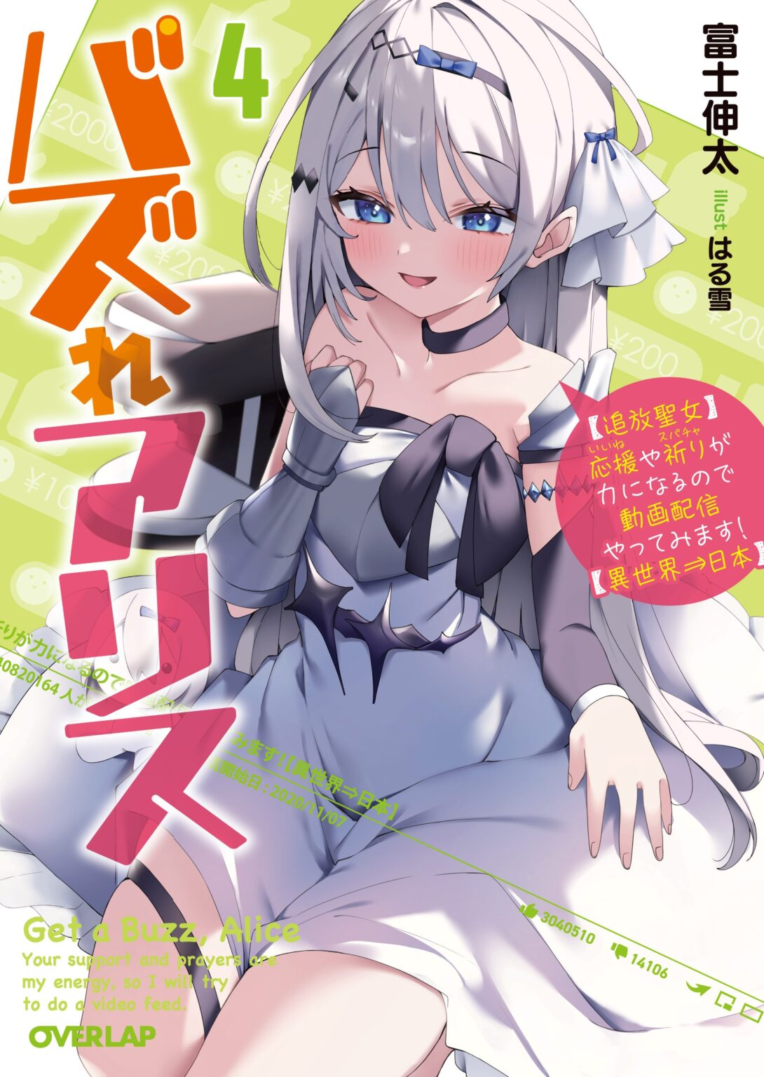異世界ラノベコミカライズ　まとめて５1冊 問題児たちが異世界から来るそうですよ？ そして、兎は煉獄へ
